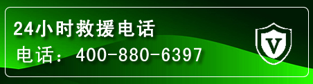 钟楼区汽车救援电话