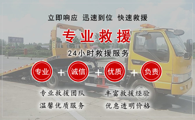 钟楼区中途换轮胎电话.jpg"/
