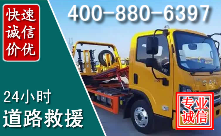 钟楼区道路救援电话 (8).jpg 钟楼区道路救援电话 (8).jpg