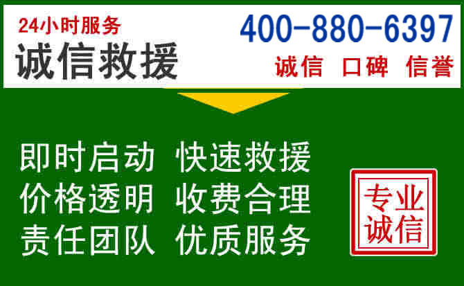 钟楼区道路救援电话 (20).jpg 钟楼区道路救援电话 (20).jpg